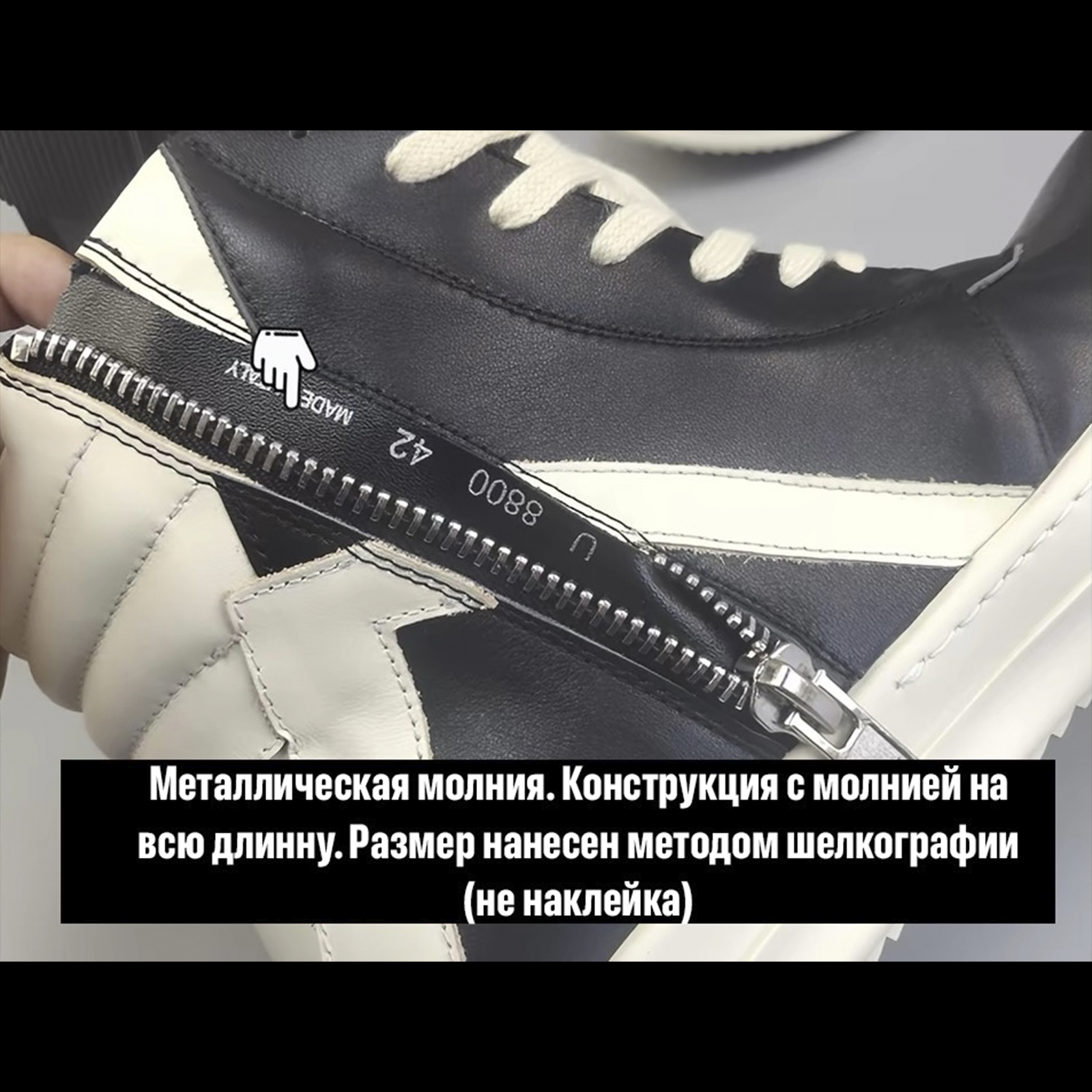 RICK OWENS GEOBASKET